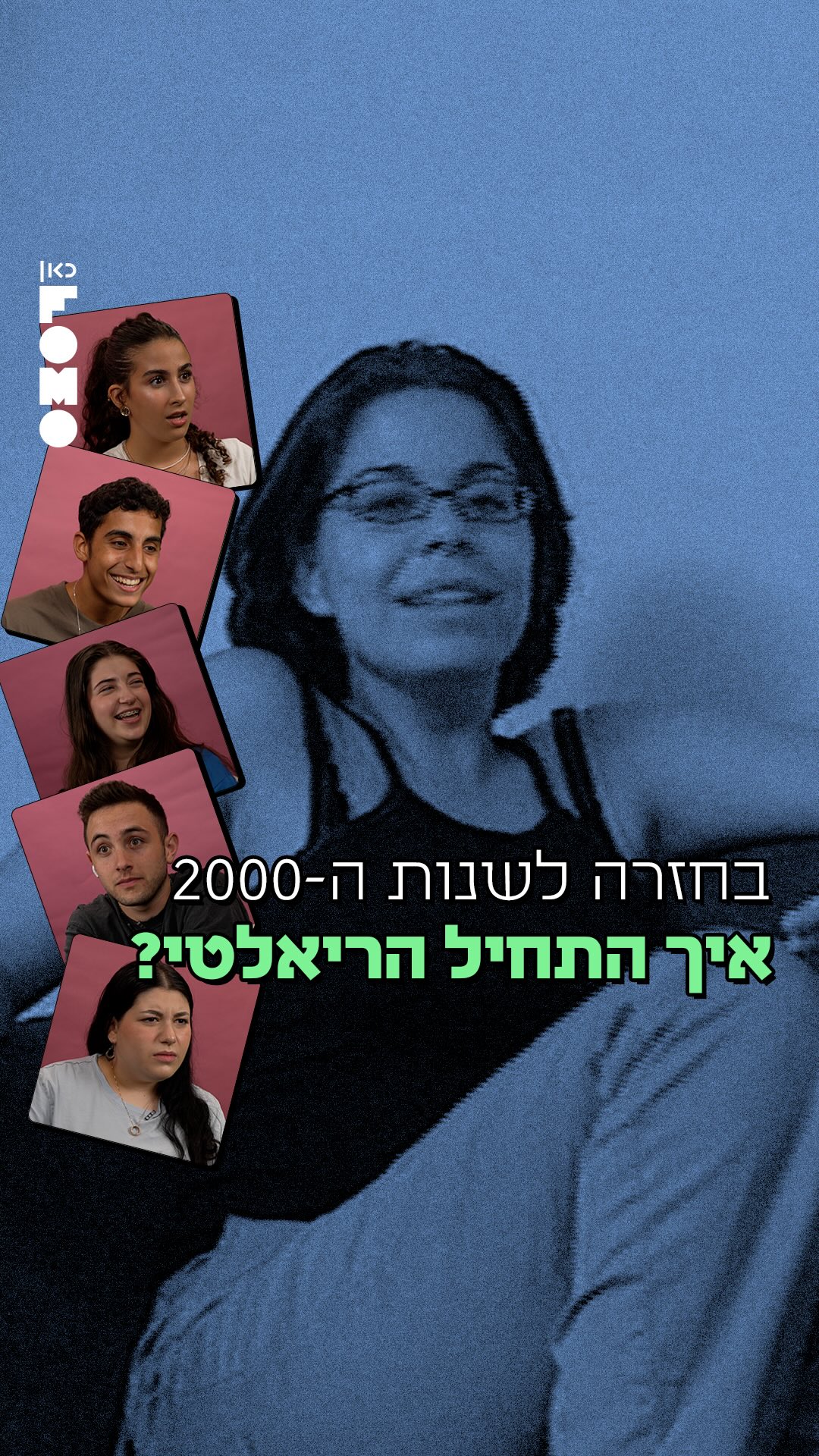 האח הגדול זה לא 🫣