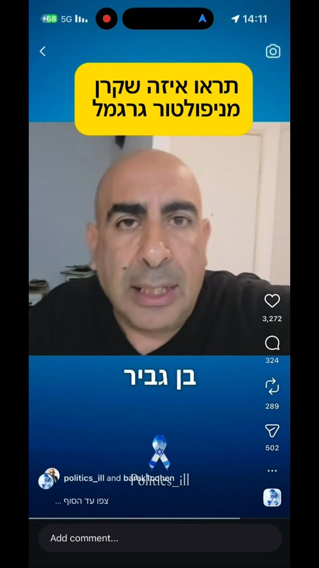 ברק כהן ממציא תאוריה על שוטר גבר ועליי על תיאום לא פחות ולא...