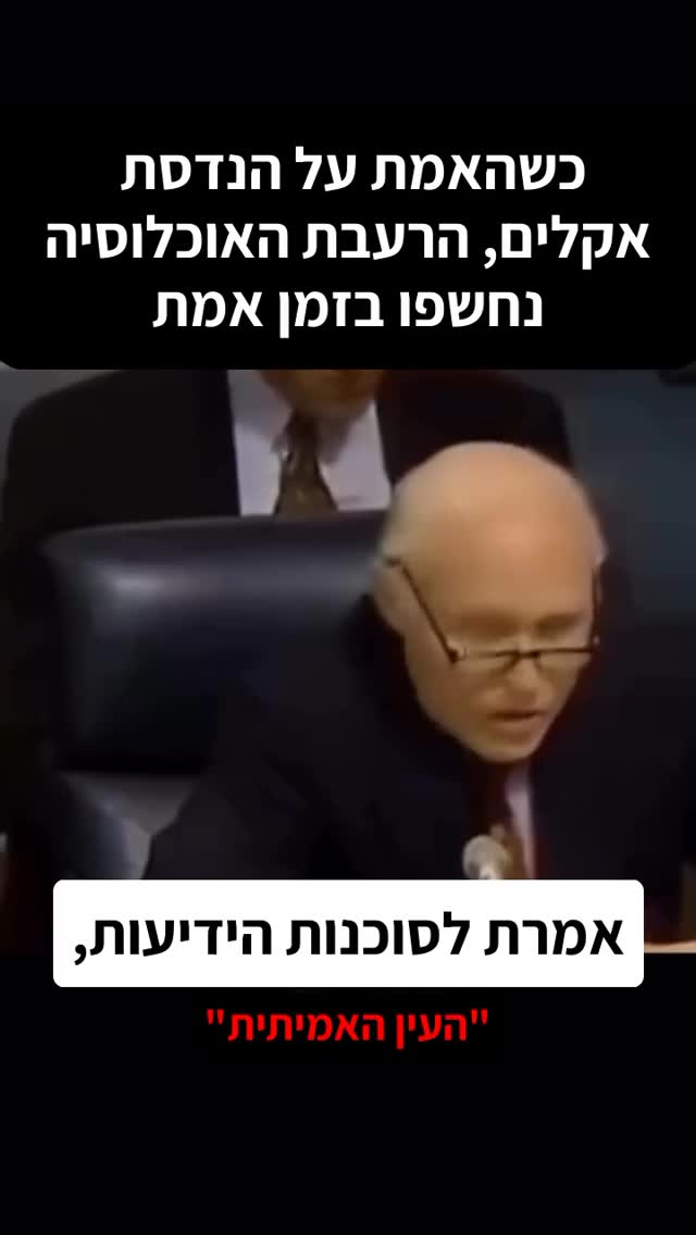 כשהאמת על הנדסת...