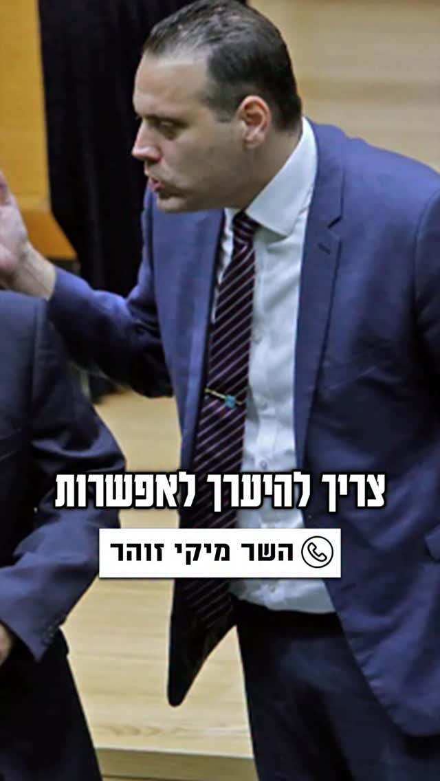 השר מיקי זוהר: ״צריך להיערך לאפשרות של סיום הליגה מחוץ...
