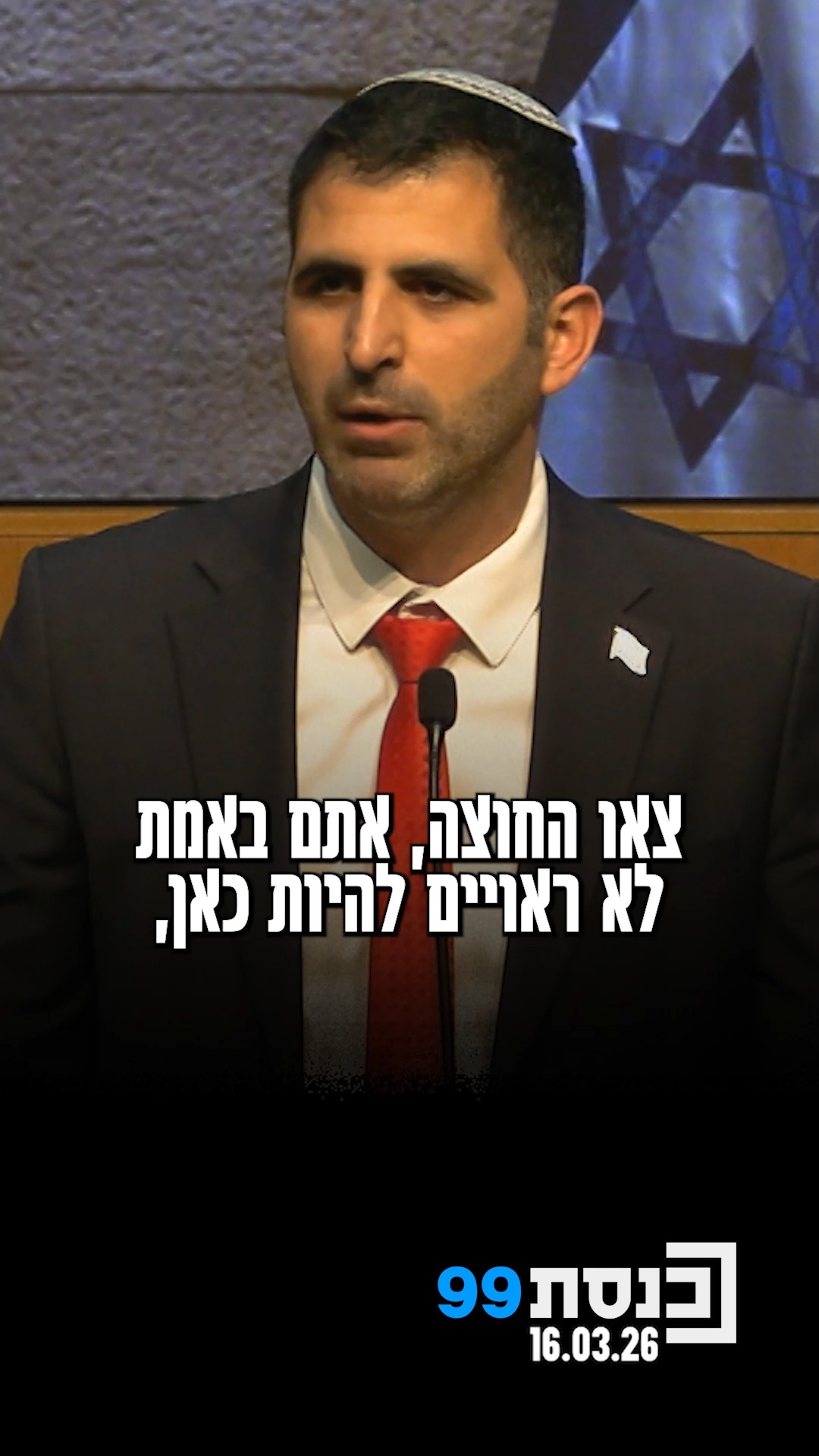 "הנה האופוזיציה למדינה יוצאת החוצה" - שר התקשורת שלמה קרעי עלה...