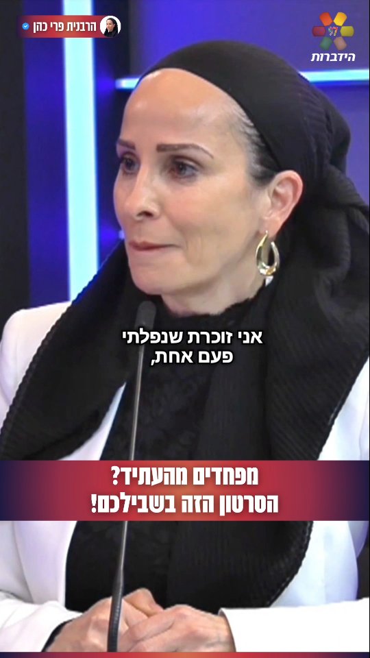 מפחדים מהעתיד? הסרטון הזה בשבילכם!...