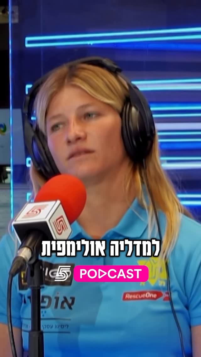 בחודש שעבר הגולשת ענת לליאור התארחה בפודקאסט של שרון פרי,...