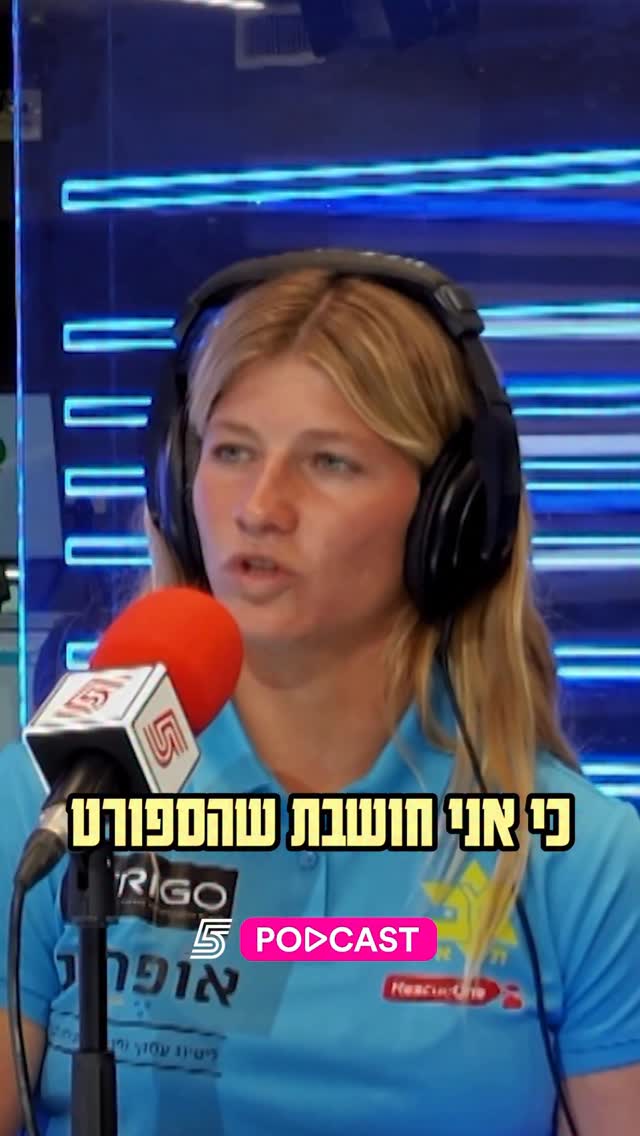 שרון פרי אירחה את ענת ליליאור על הגלישה והקושי להתחרות בענף...