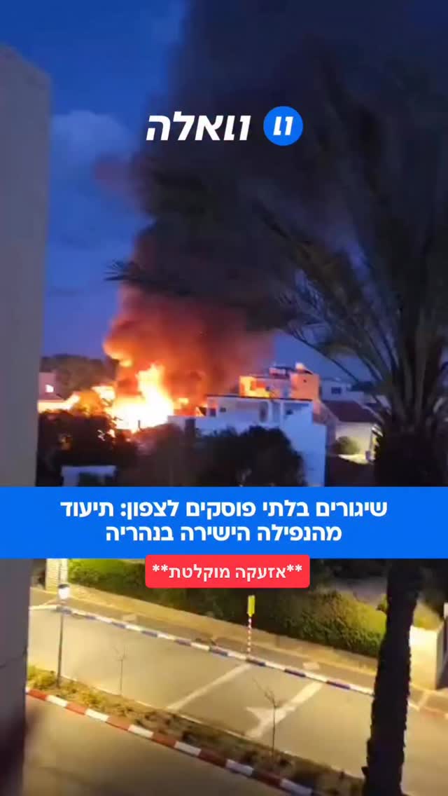 תיעוד מזירת הנפילה בצפון: לאחר יום בו שוגרו מטחים בלתי פוסקים...