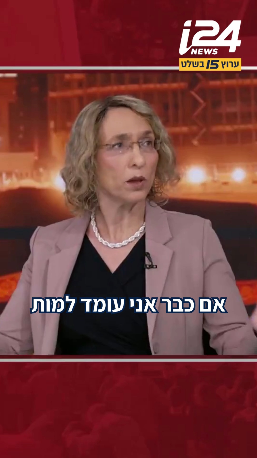 "תמות נפשי עם פלשתים" - עידית בר מסבירה מה עומד מאחורי סגירת...