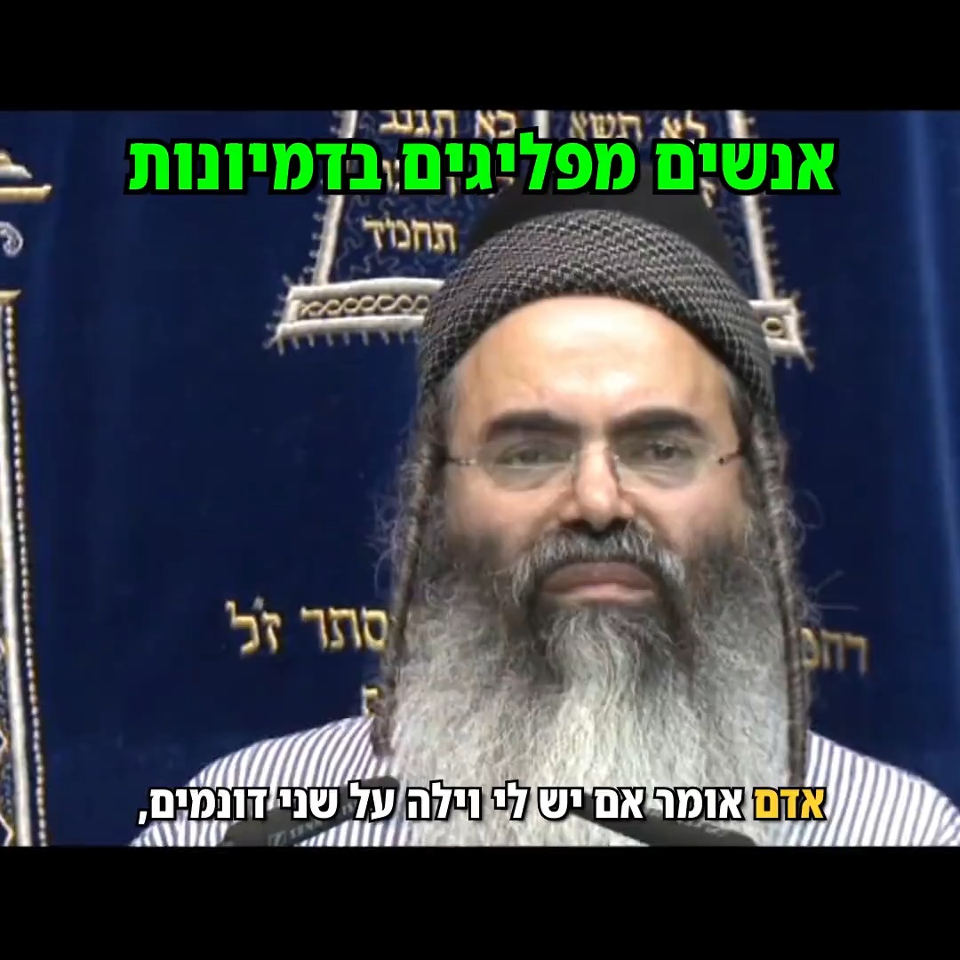 אנשים מפליגים בדמיונות.