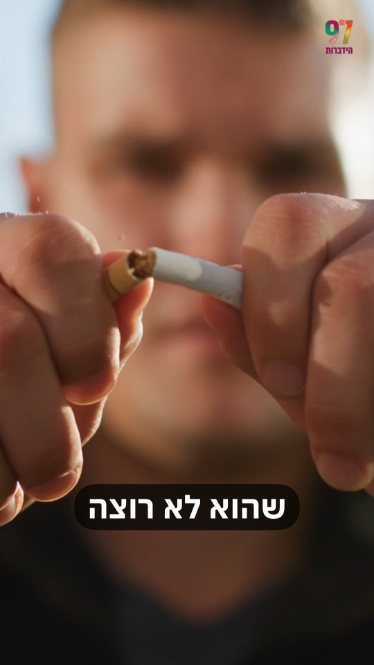 כשהשכל והלב מתנגשים: כך תגרמו ללב לרצות את מה שנכון לכם....