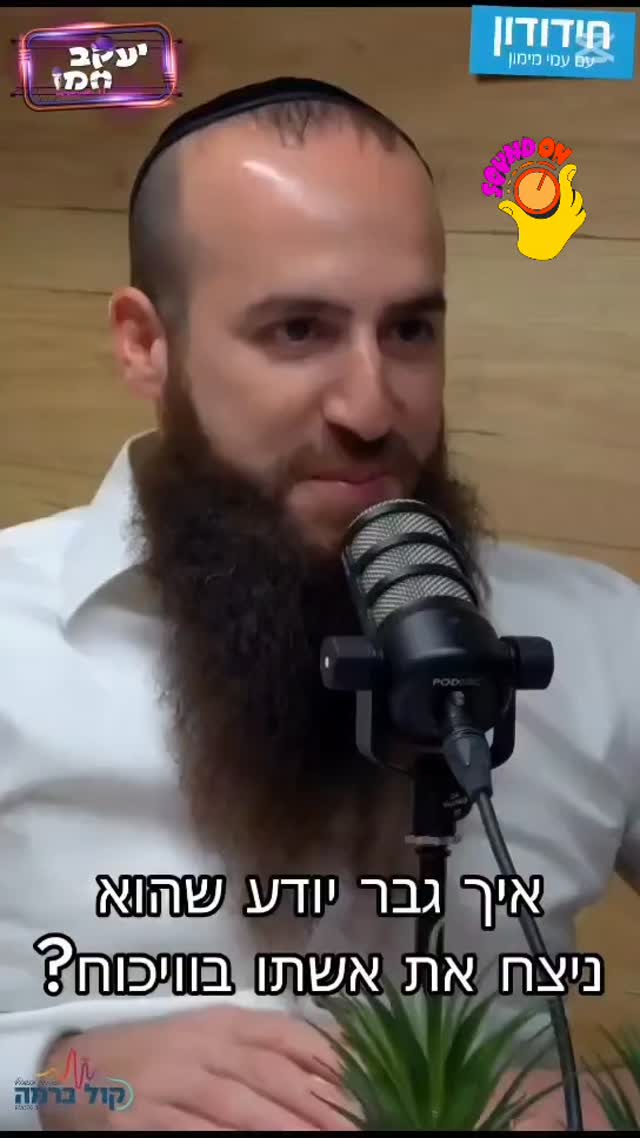עמי מימון...