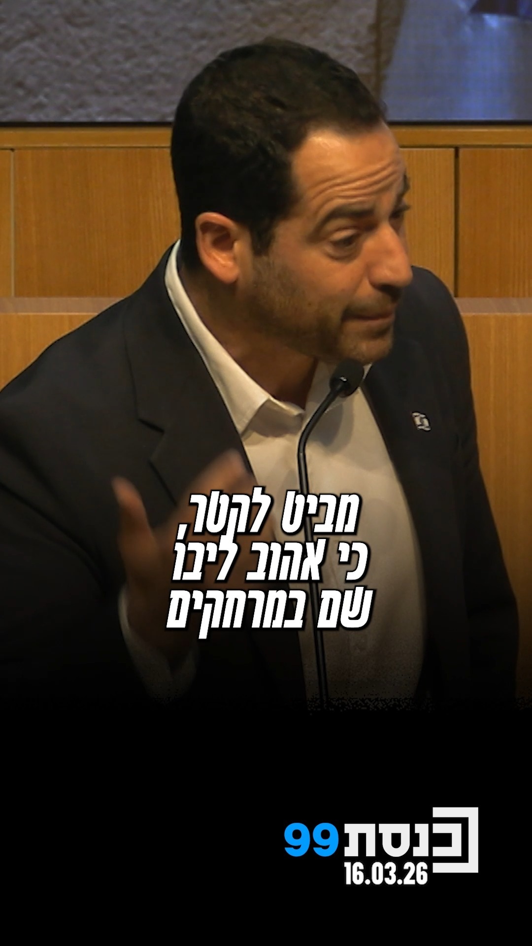 "כמו הים, כמו לב הים...