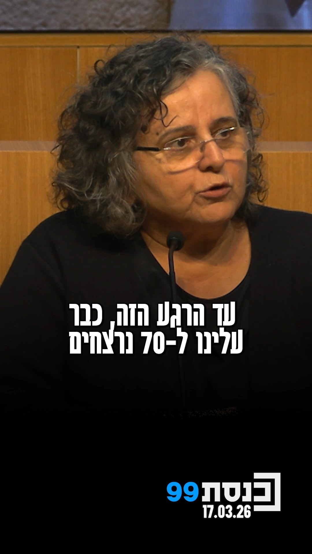 "ישר מאמצים את הגרסה של החיילים ואומרים שהם הרגישו סכנה....
