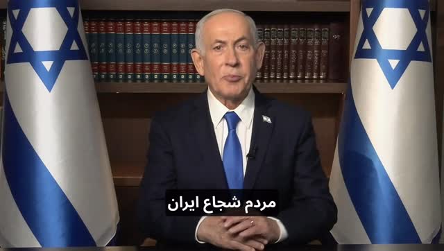 טארק נאוורוזי נחסט, שר בנימין נטניהו, בשם מרדם איראן...