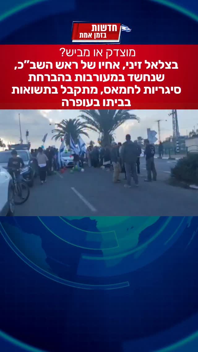 תושבי עופרה מקבלים את בצלאל זיני בברכה...