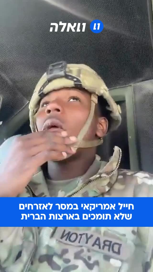 “אני אוהב את המדינה הזו ואני אגן עליה”: מסר ברור לכל המבקרים....