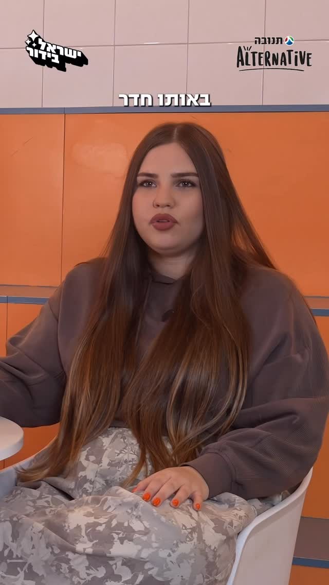 ״אנחנו לא ישנים באותו חדר״ 🤭...