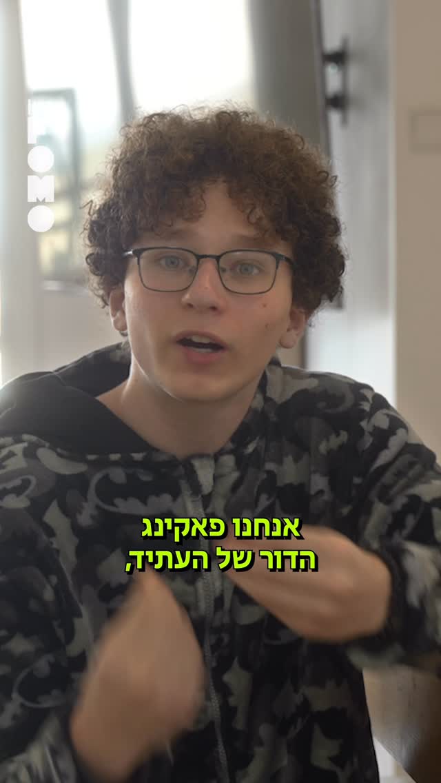 שחררו. אותנו. מהזומים. במלחמה! 🙅🏻💻...