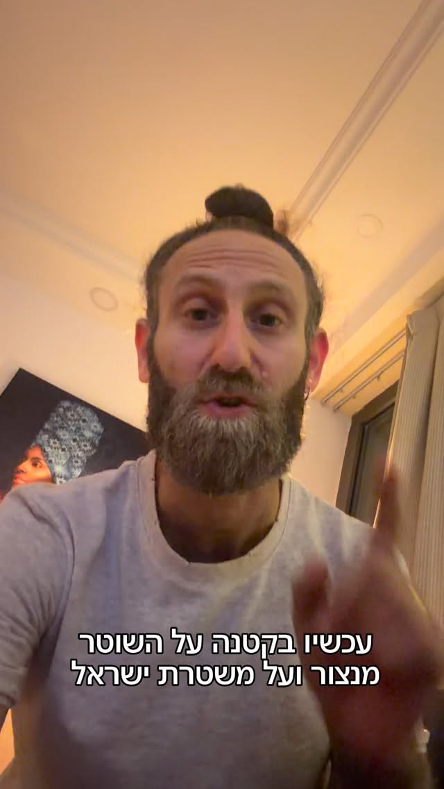 משטרת ישראל והשוטר מנצור ..אא ודני הדביל 😊