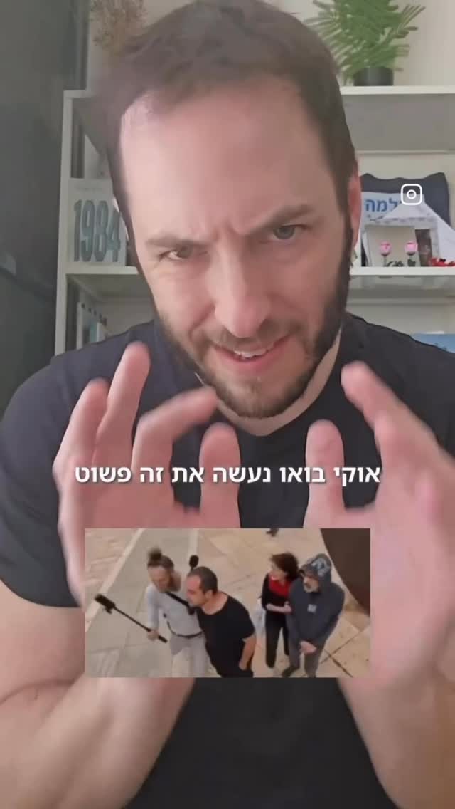 דני השקיע בעוד סרטון לשמאלנים שלו .שמח להגיב למוגבל הזה 😃...