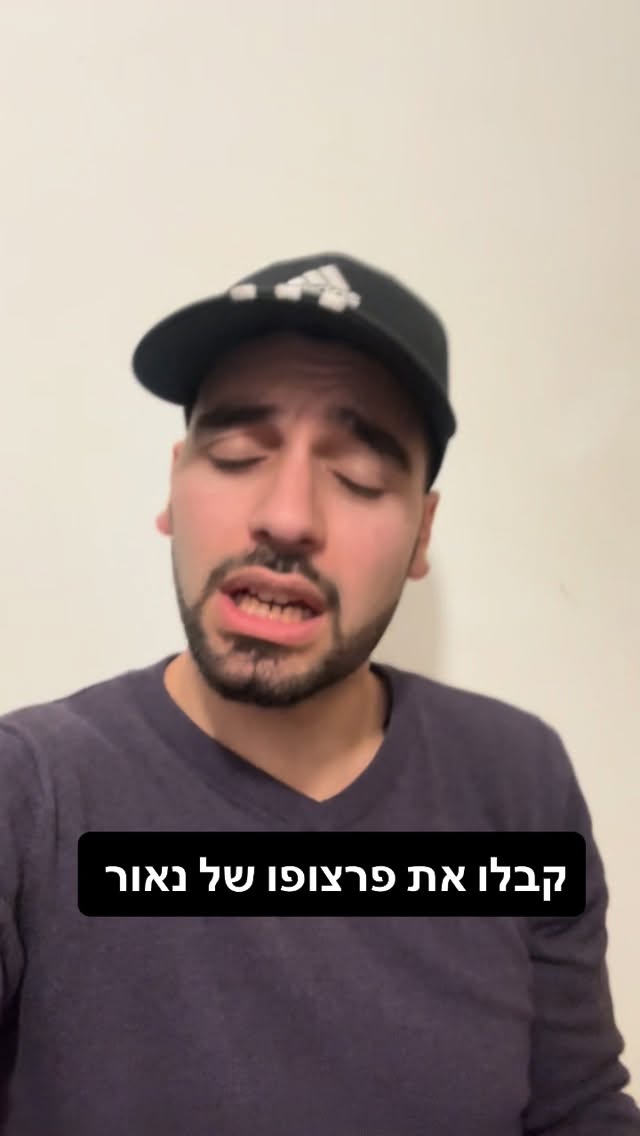 מרדכי דוד: קבלו את פרצופו של נאור....