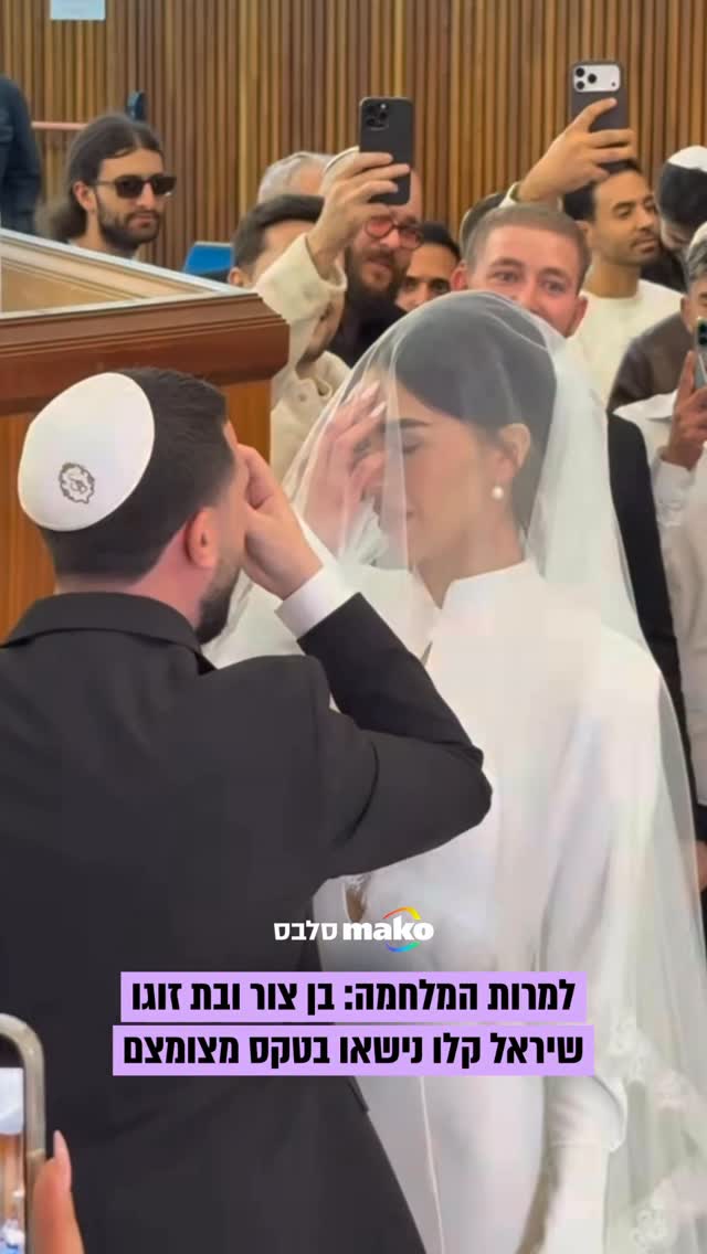 הזמר בן צור ובת זוגו שיראל קלו החליטו לא לתת למלחמה לשבש את...