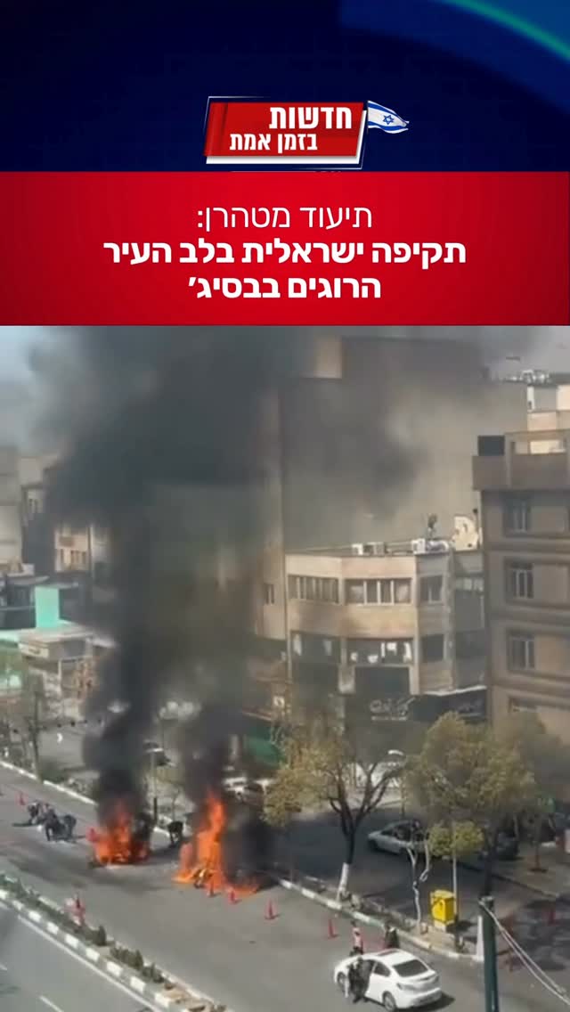תמונות שמתפרסמות היום ברשתות מציגות את זירת התקיפה ברחוב...