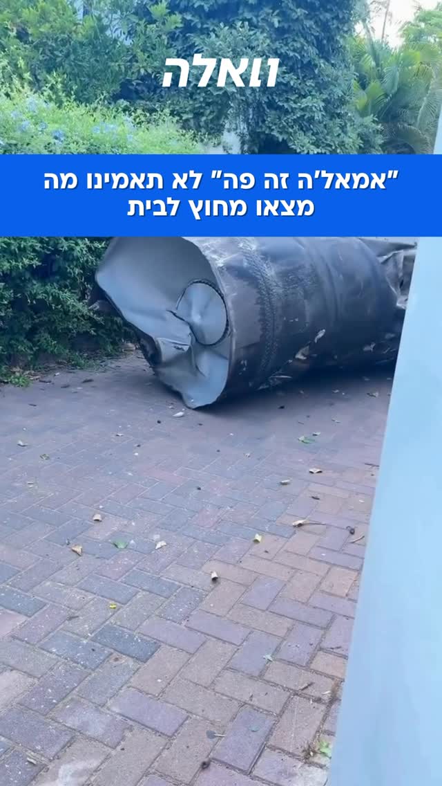וזה למה חשוב להקפיד על הנחיות פיקוד העורף @yael_drori_cohen...