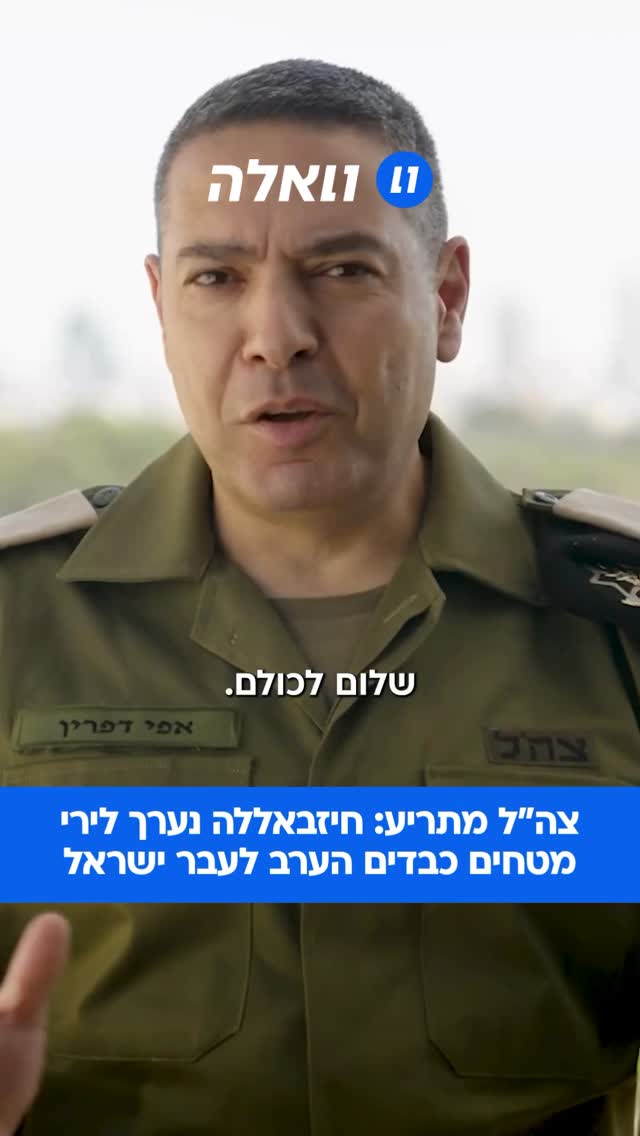 בצה”ל התריעו היום כי אגף המודיעין זיהה היערכות מוגברת של...