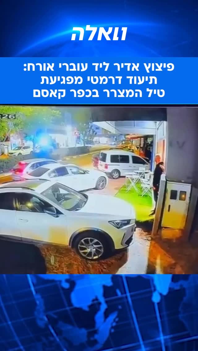 אסון ברמת גן, בירי הראשון של טיל איראני למרכז הארץ אחרי...