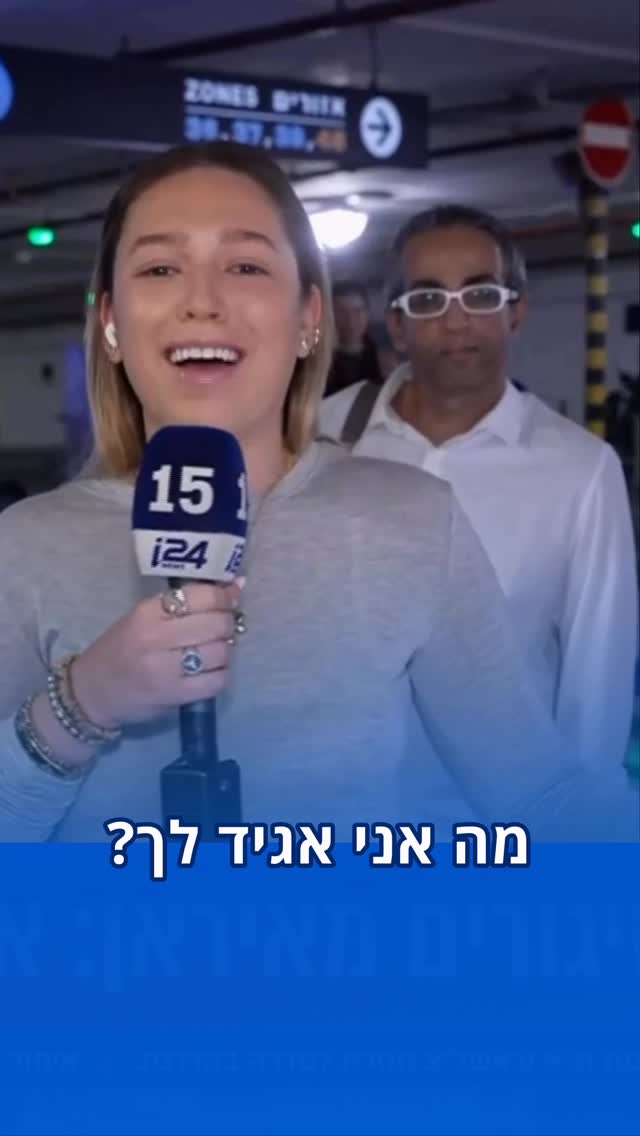 ⁨ ⁨ ⁨ ⁨ היום ה-17 למלחמה: הצלחתי לברוח מתומר משקף לבן עד...