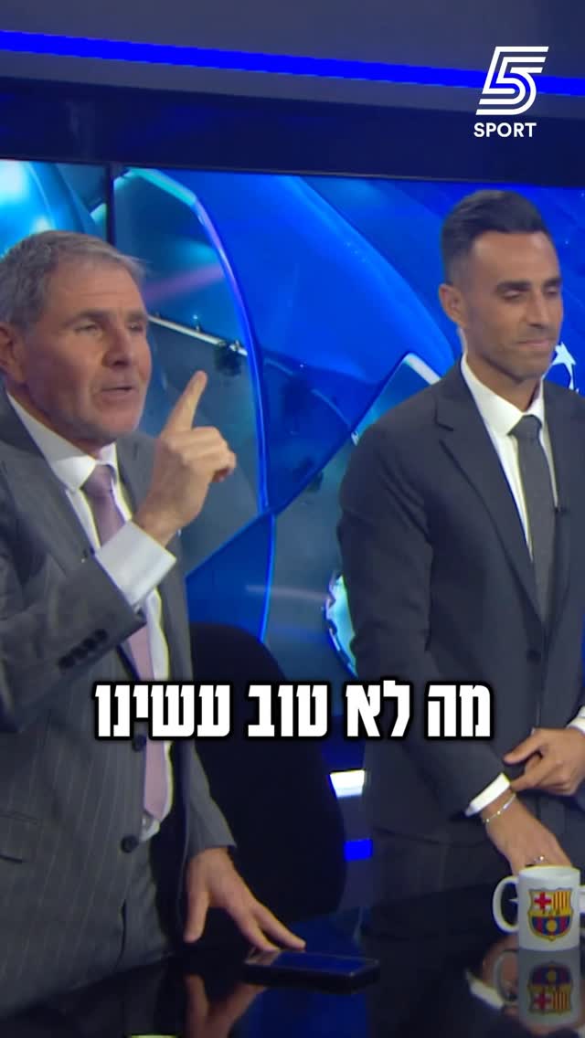 זהבי וגוטמן😂...
