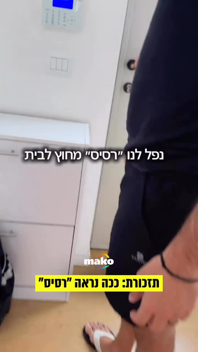 ככה נראה ״רסיס״: שבר היירוט הזה נפל מהשמיים כמה דקות אחרי שתמה...