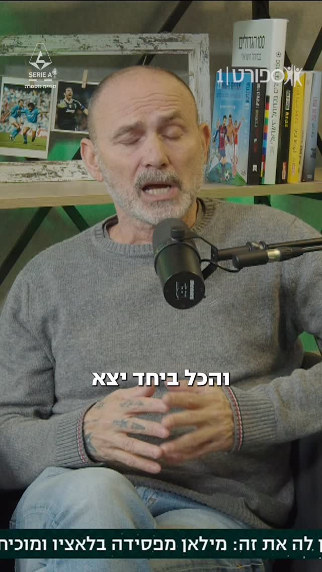 רפאל לאאו בדרך החוצה ממילאן?...