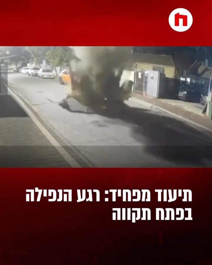 תיעוד מפחיד: רגע הנפילה בפתח תקווה...