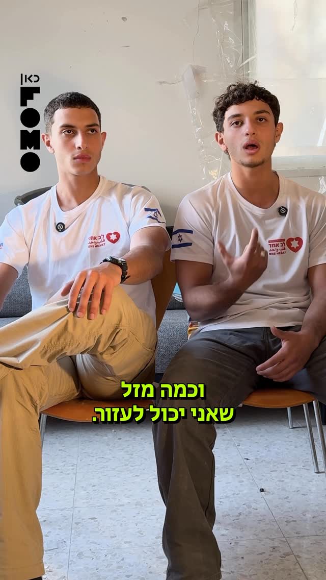 מאור ולירון, תאומים בני 18 מראשל״צ בורחים לאמא מהבית - כדי...