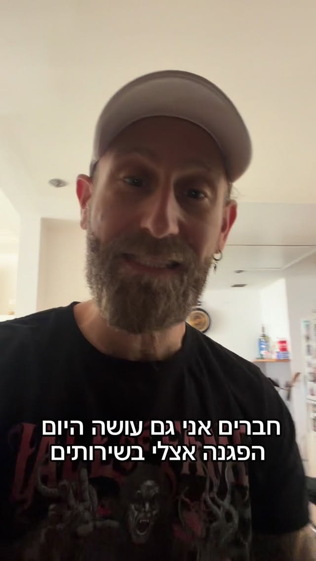 יש הפגנה !! תגיעו 😅