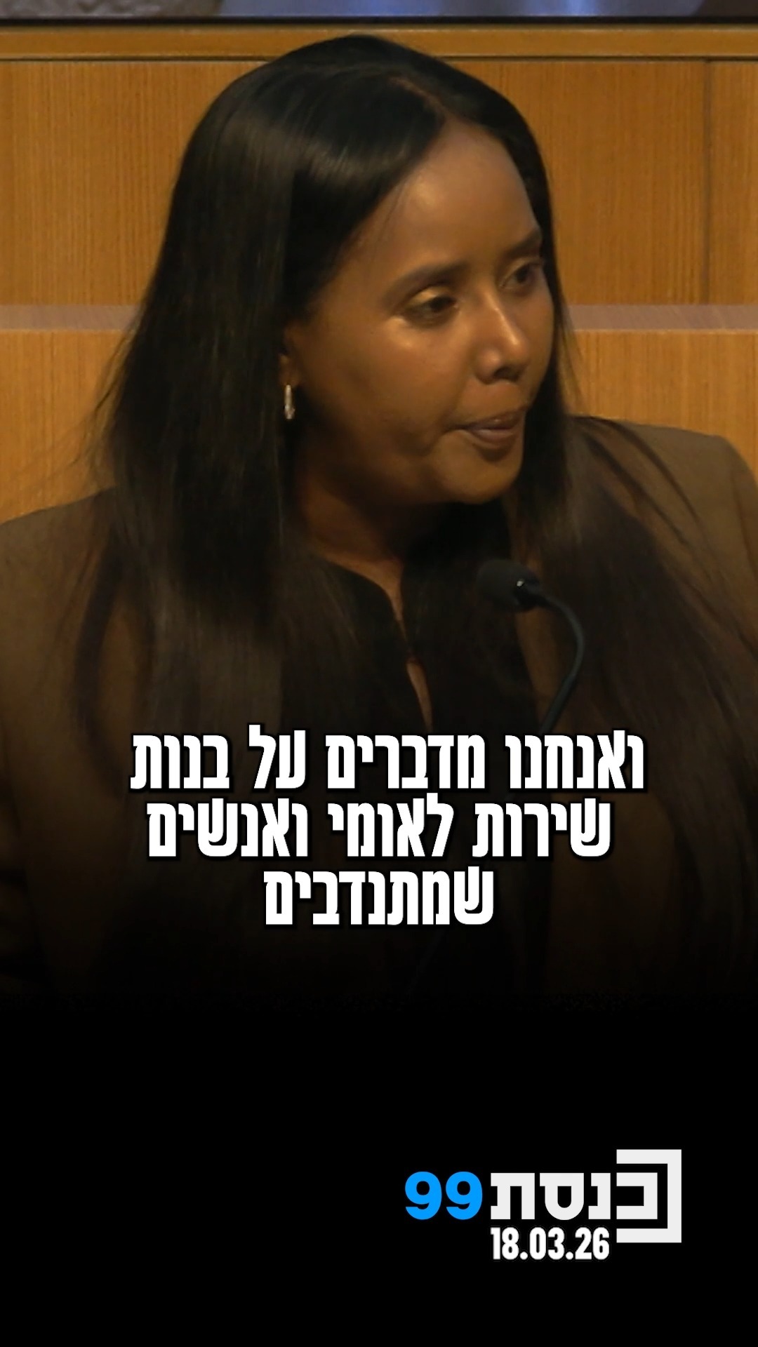 "להקים קומה נוספת של שירות מילואים אזרחי. לא במקום הצבא, אלא...
