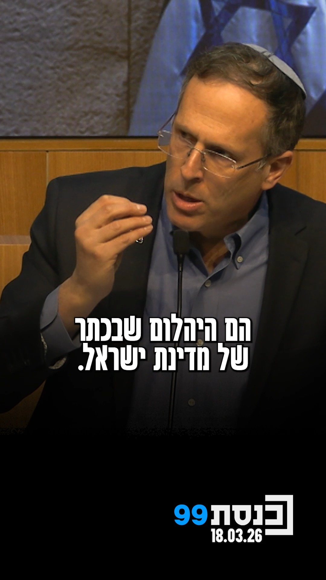 "אנשי המילואים הם היהלום שבכתר, הם האנשים שאנחנו חייבים לשמר...