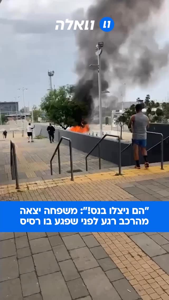 ⁨ תיעוד מטורף מפתח תקווה: משפחה יצאה מרכב רגע לפני שנפגע...