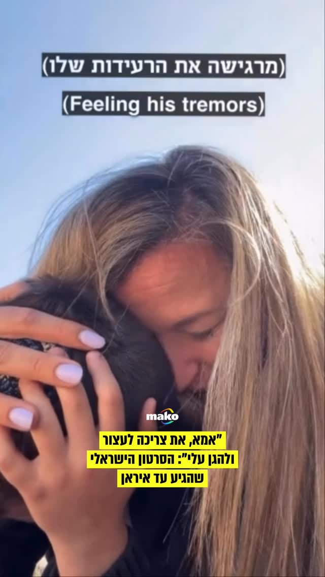 מירב מלחי בן הרוש, אמא לארבעה ילדים, נסעה עם בנה עומר בן החמש...
