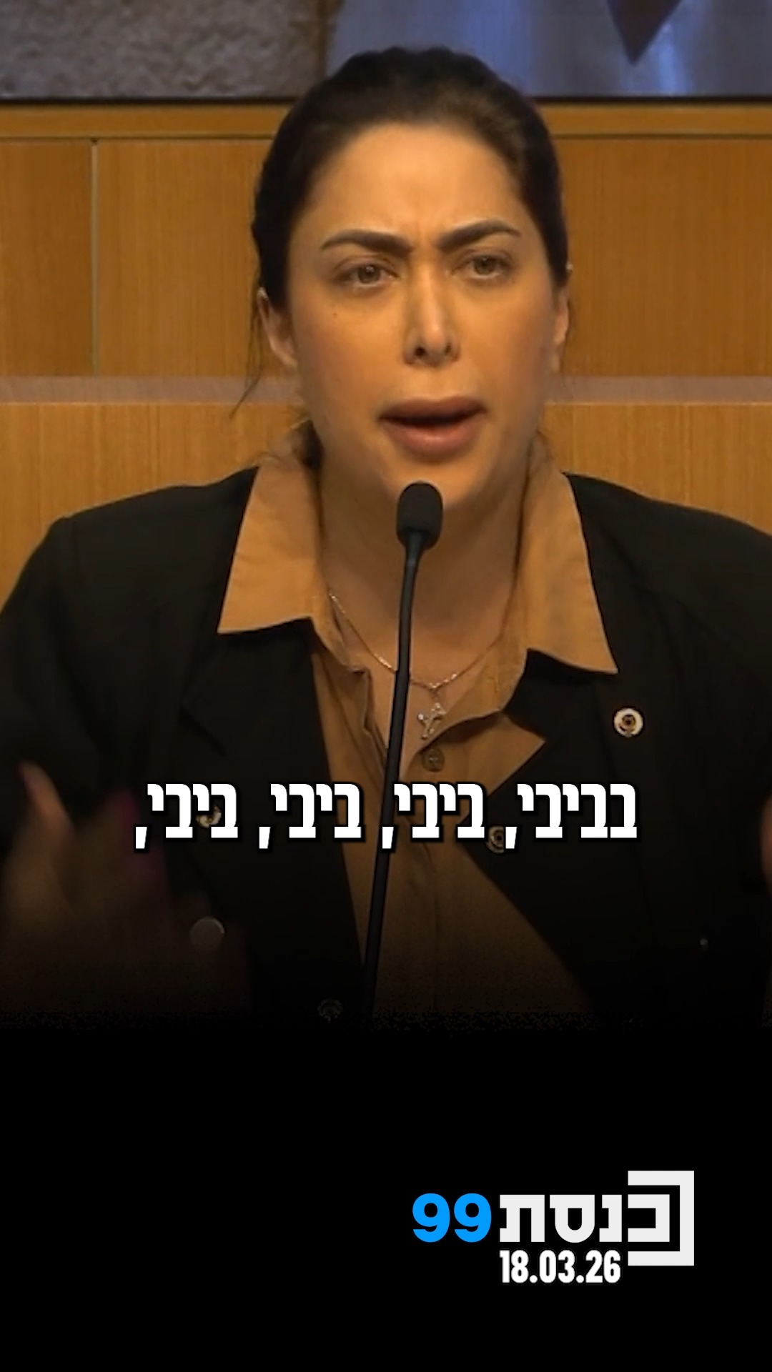 "יש פה מנהיג אחד בדור מול אופוזיציה של ליצני הדור" - השרה מאי...