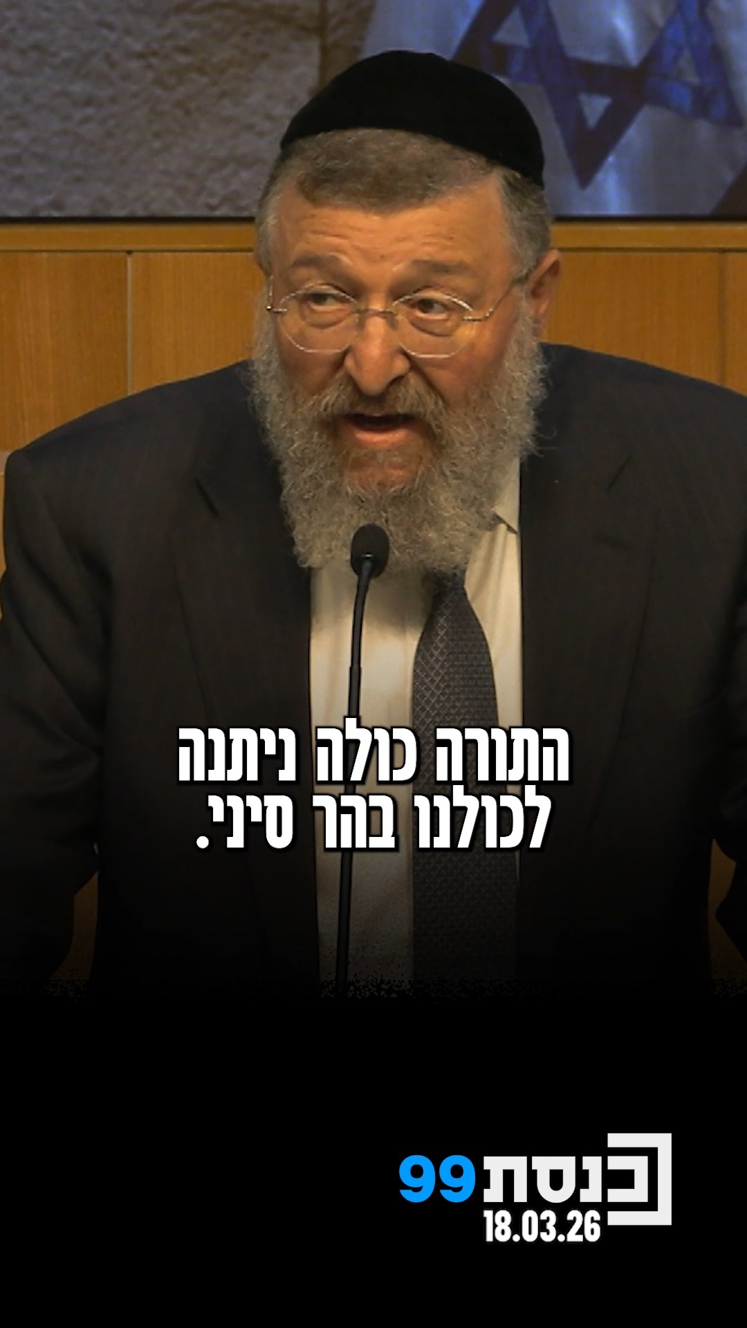 "אם זה היה קורה במדינה אחרת היינו קוראים לזה אנטישמיות" - ח"כ...