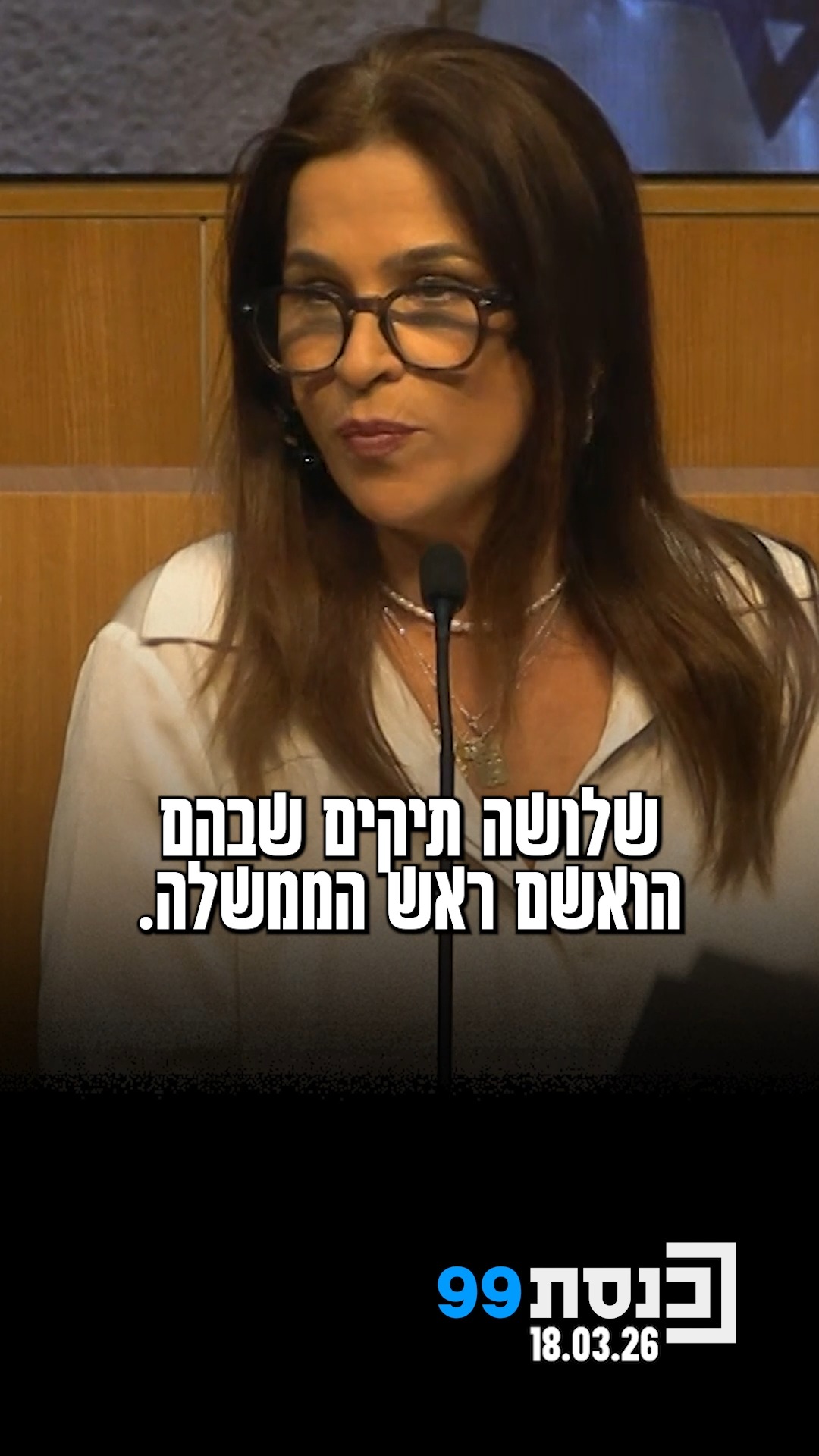 "מדינה כמו ארה"ב לא צריכה להתערב בהליך משפטי שמתנהל כאן" - ח"כ...