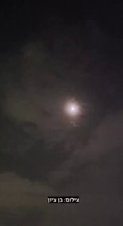 כך נראה טיל המצרר האחרון שמתפזר לחלקי נפץ קטנים וקטלניים....