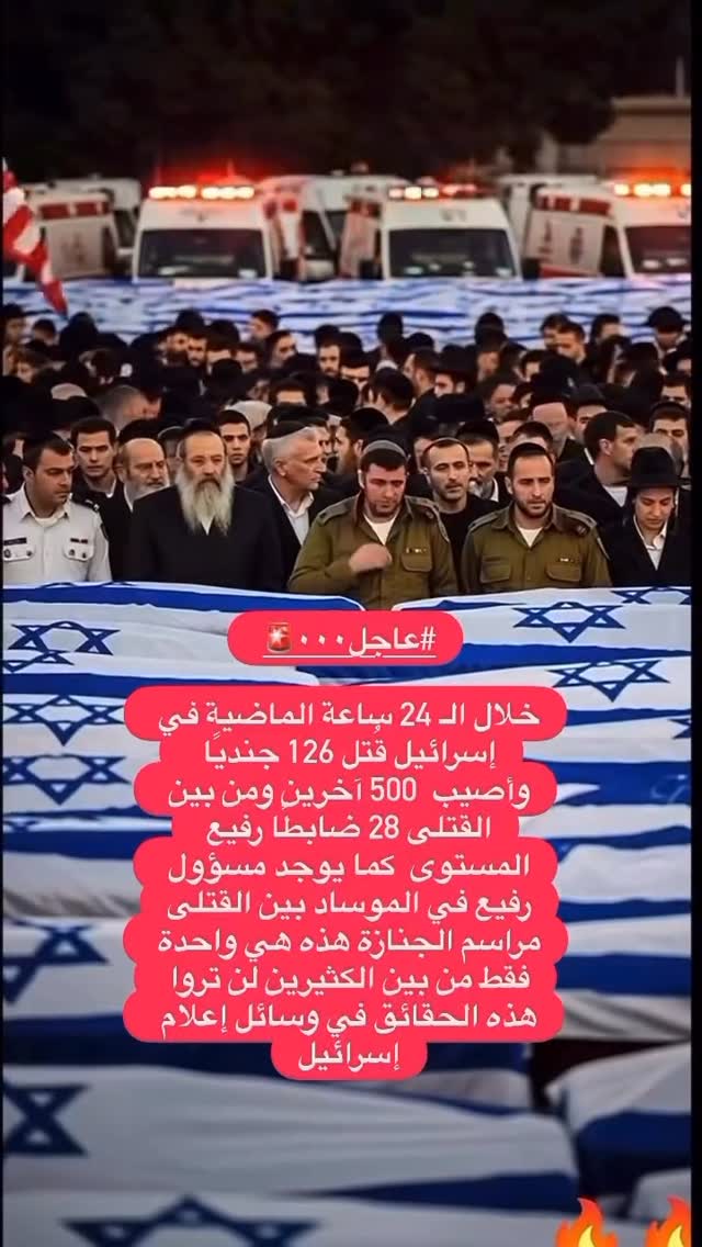 הפייק ניוז שהאיראנים ממציאים על האבידות מצד ישראל...