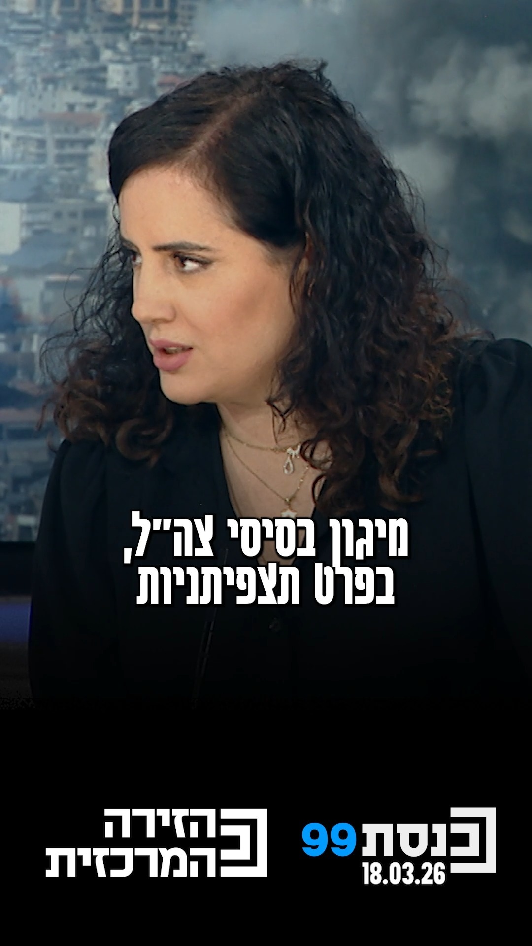 "תצפיתניות לא יכולות לזוז בזמן אזעקה, והחמ"לים לא ממוגנים....