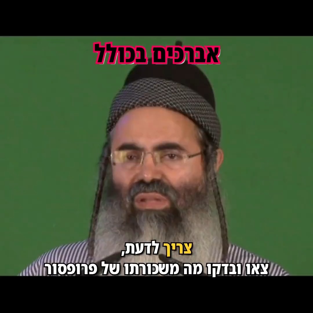 אברכים בכולל.