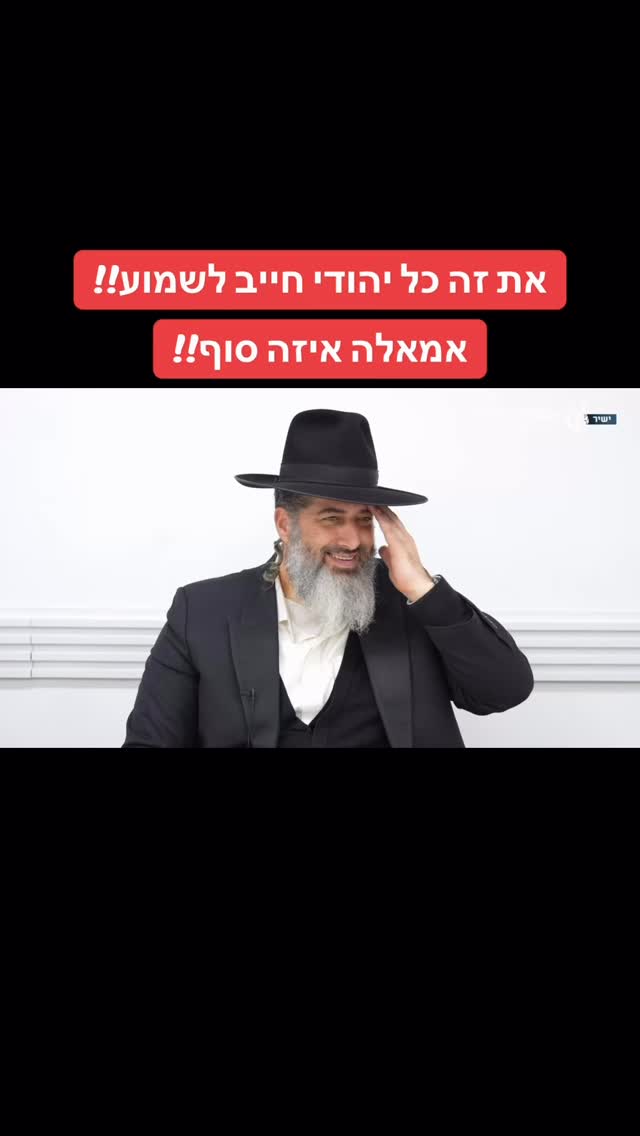 הרב רונן שאולוב - את זה כל יהודי חייב לשמוע!! אמאלה איזה סוף!!...