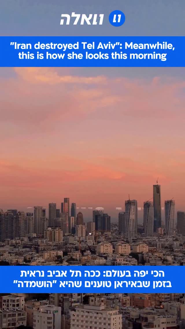 כלום לא יעצור אותה: ככה החיים בתל אביב נראים בצל המלחמה עם...