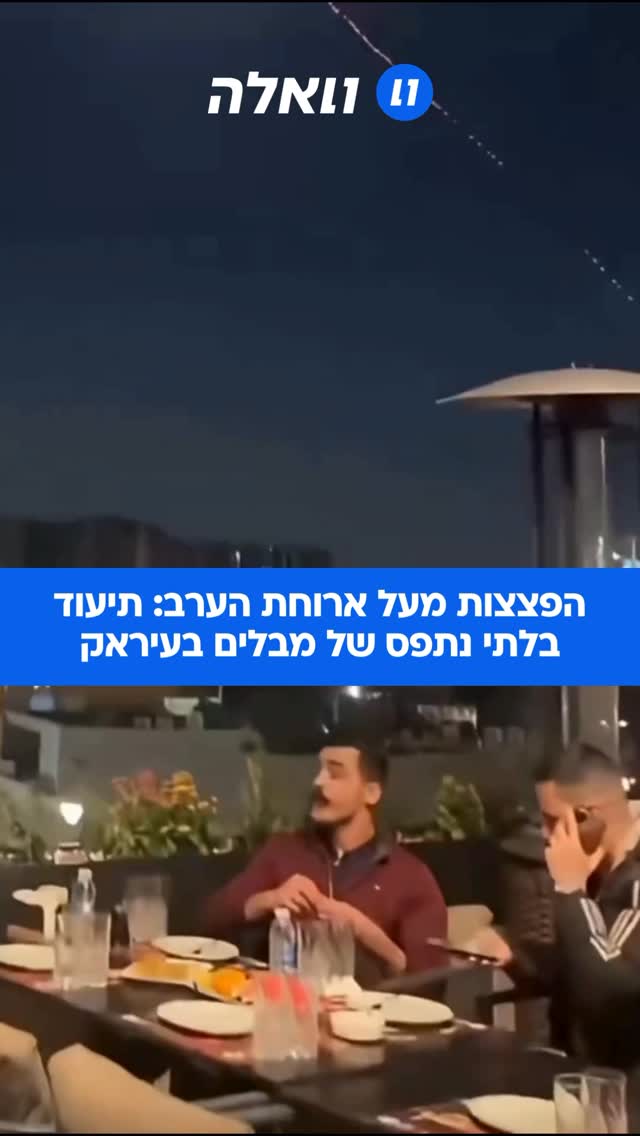 על גגות בגדאד: מערכת ההגנה האווירית של הצבא האמריקאי C-RAM,...