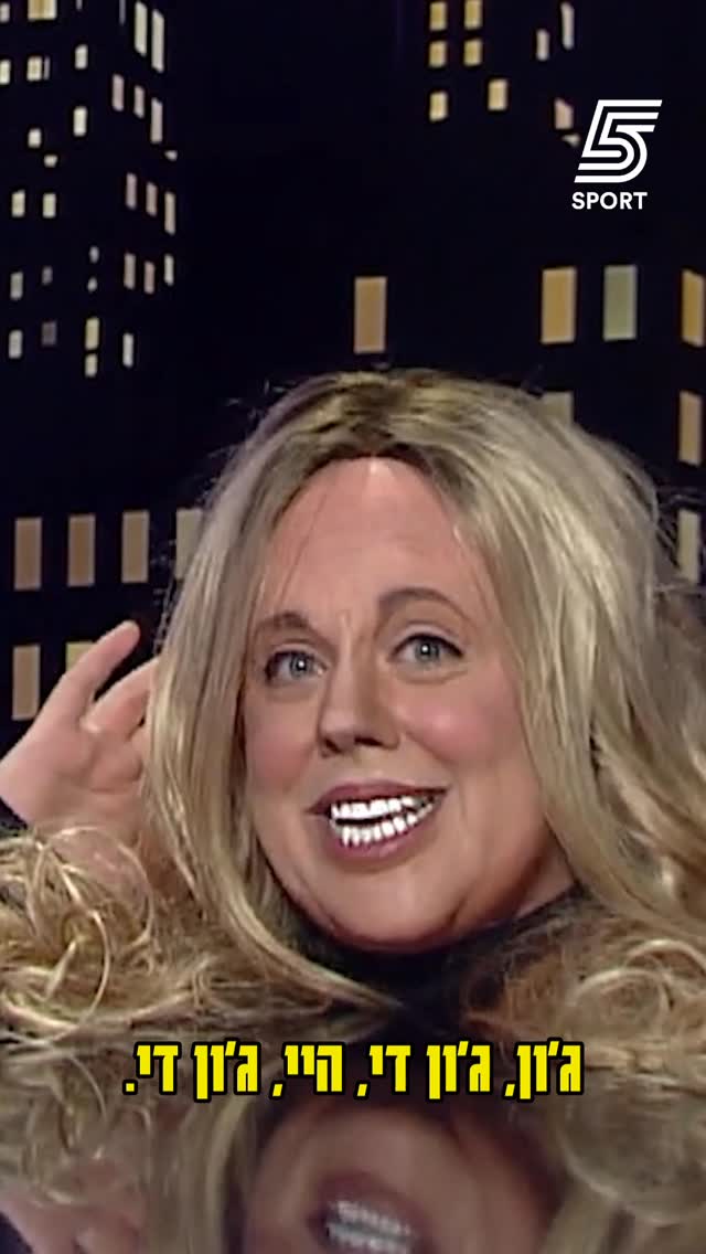 אתם לא מוכנים לזה 🫣...